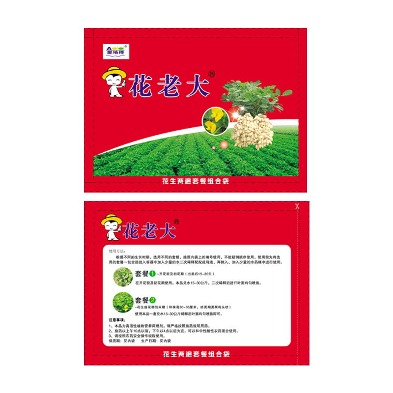 花老大